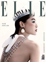 ELLE 她雜誌